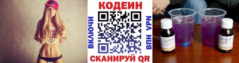 Codein напиток Lean (лин)  наркота  Вологда 