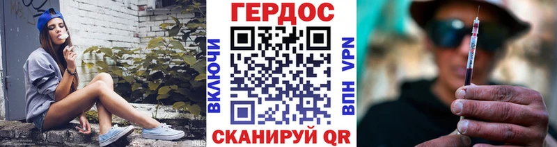 ГЕРОИН Heroin Вологда
