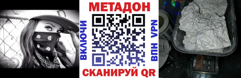 МЕТАДОН VHQ  купить наркотик  Вологда 
